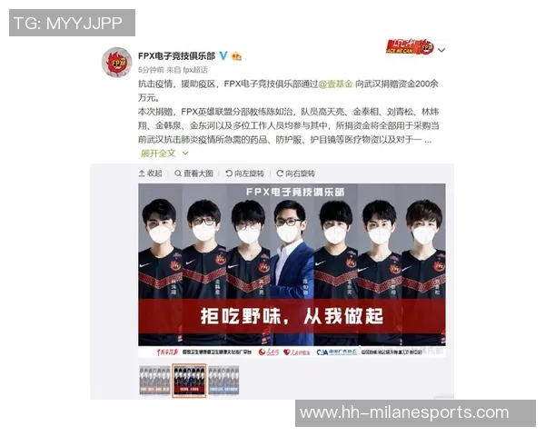 电竞实时数据揭示FPX团队协作创新高引发热议与关注 电竞实时数据揭示FPX团队协作创新高引发热议与关注